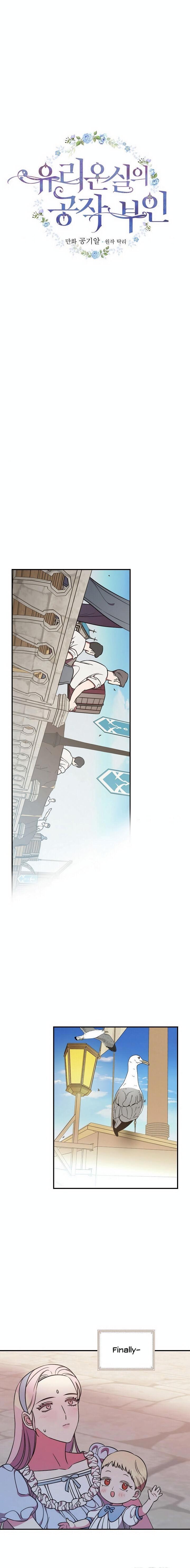 The Duchess of the Glass Greenhouse Chapter 20 - page 5