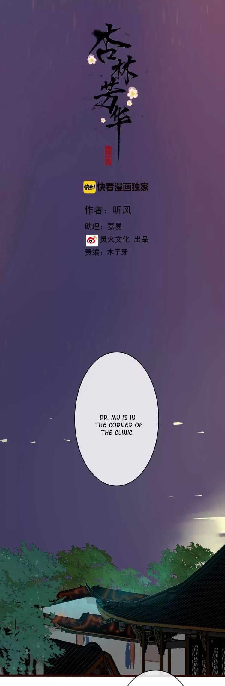 The Beauty Of The Appricot Forest Chapter 42 - page 2