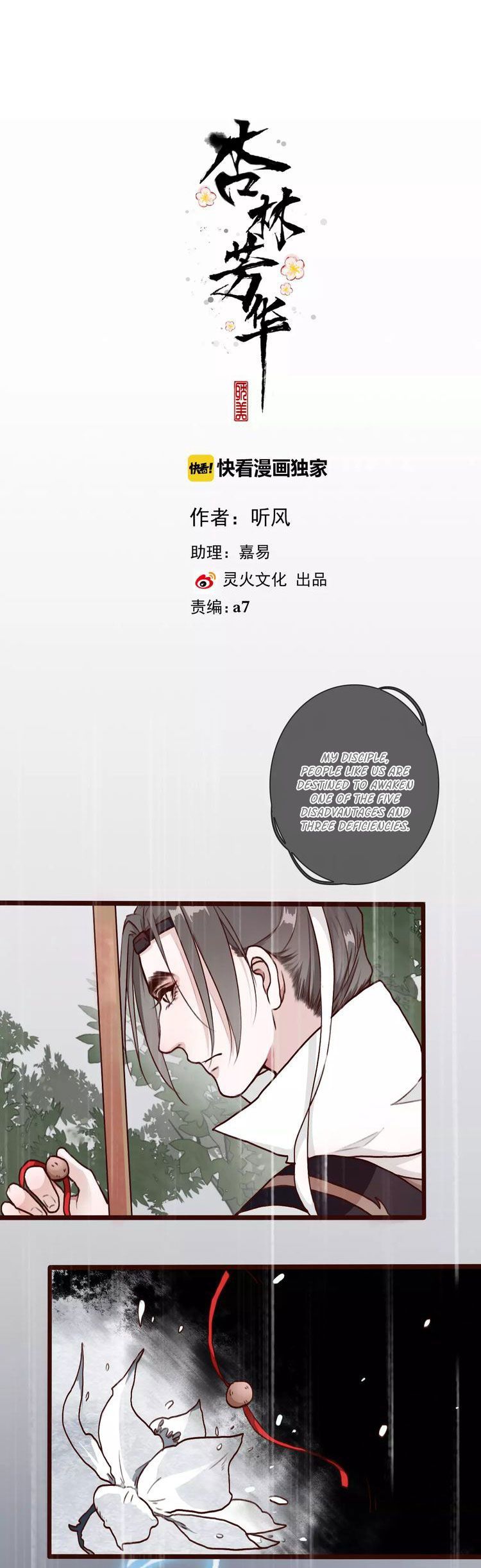 The Beauty Of The Appricot Forest Chapter 36 - page 1