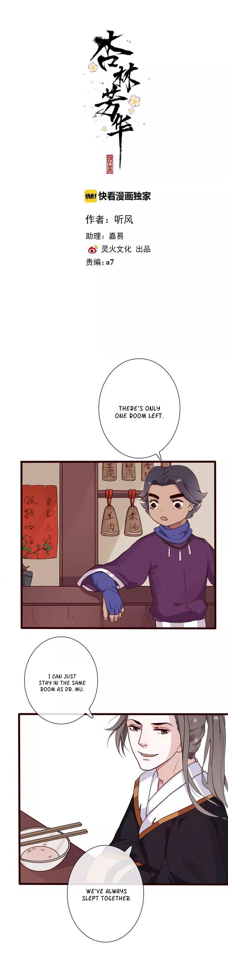 The Beauty Of The Appricot Forest Chapter 32 - page 1