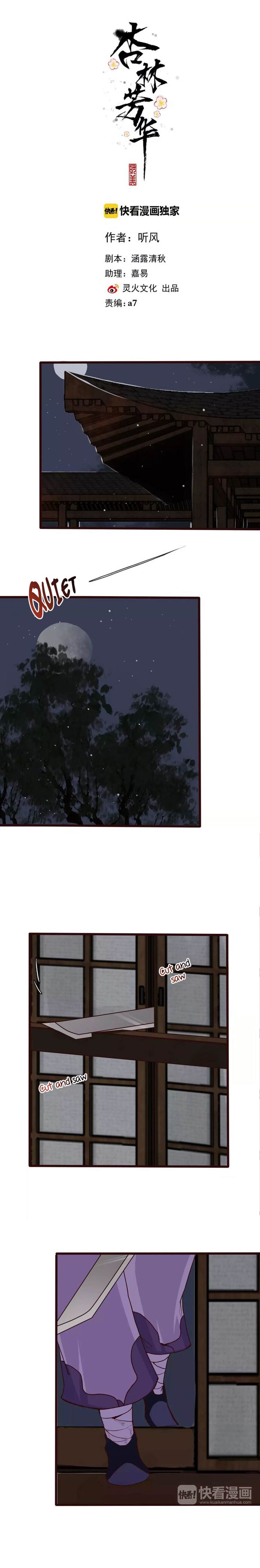 The Beauty Of The Appricot Forest Chapter 19 - page 1