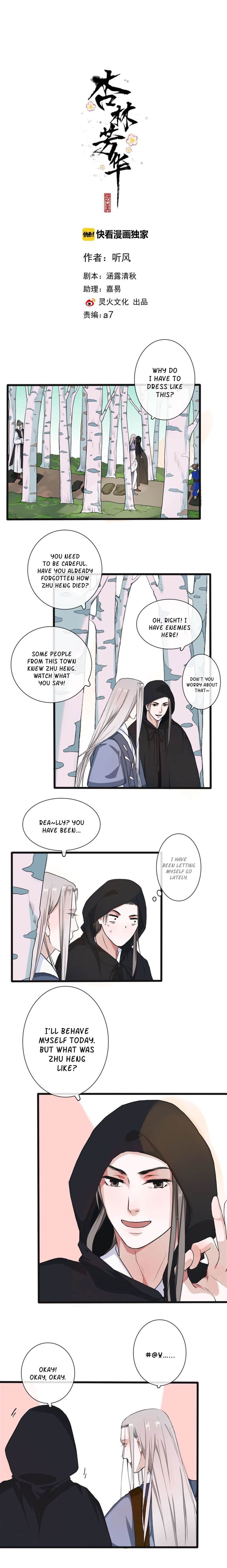 The Beauty Of The Appricot Forest Chapter 17 - page 1