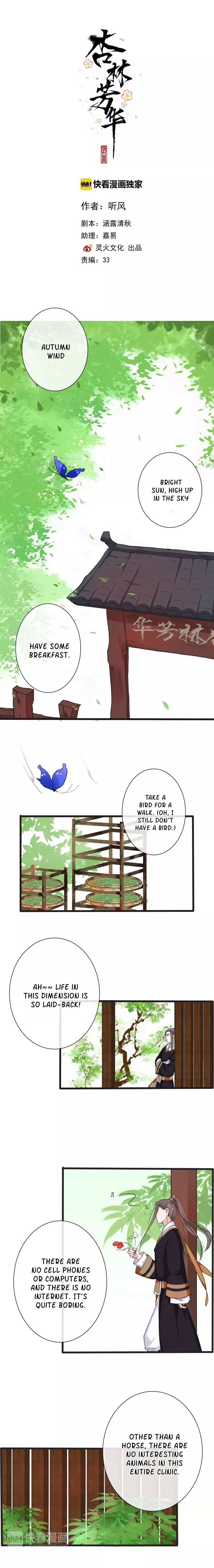 The Beauty Of The Appricot Forest Chapter 14 - page 1