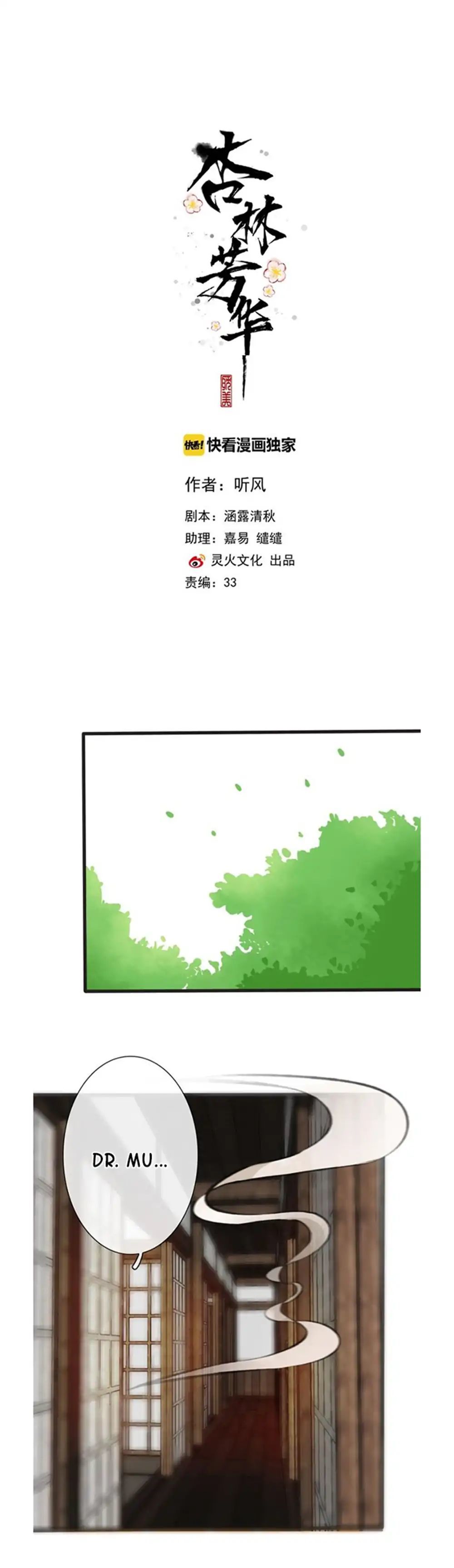 The Beauty Of The Appricot Forest Chapter 4 - page 1