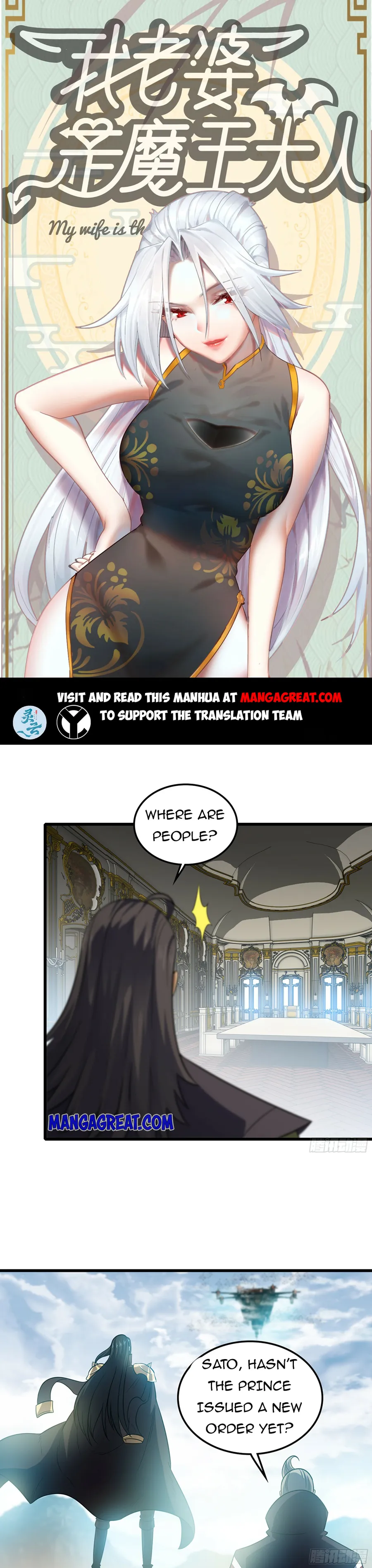 My Wife is a Demon Queen chapter 411 - page 1