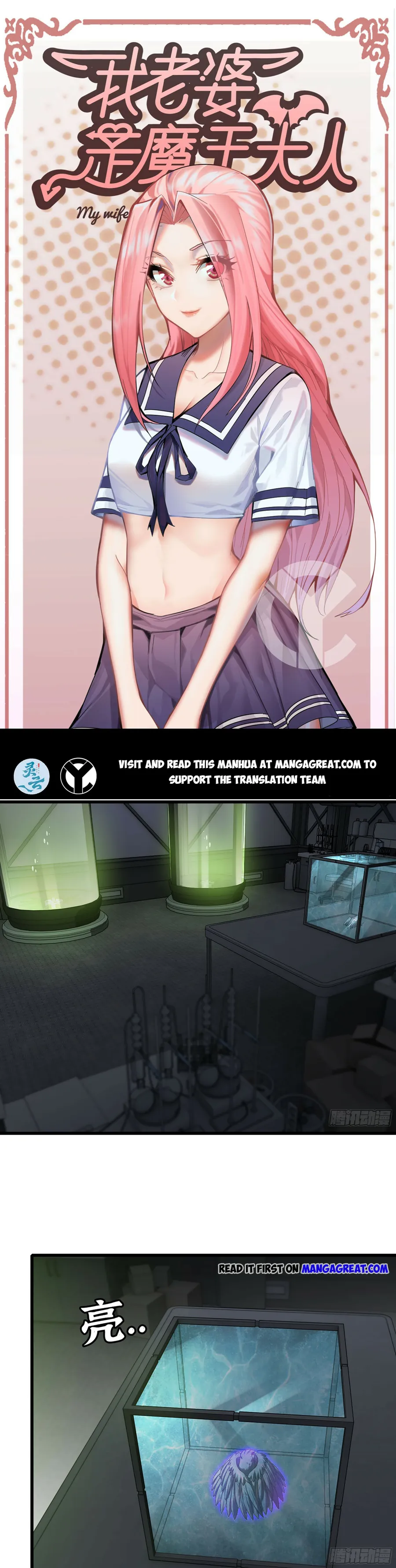 My Wife is a Demon Queen chapter 414 - page 1