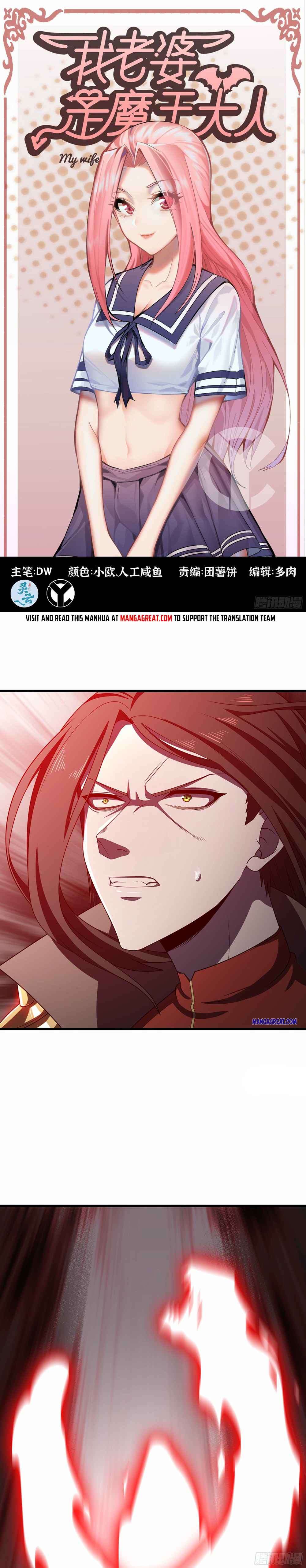 My Wife is a Demon Queen chapter 370 - page 1