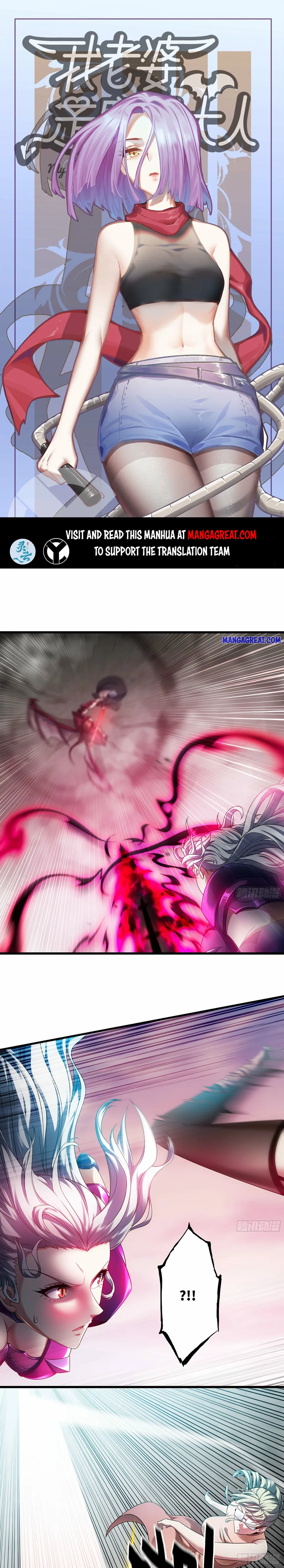 My Wife is a Demon Queen chapter 392 - page 1