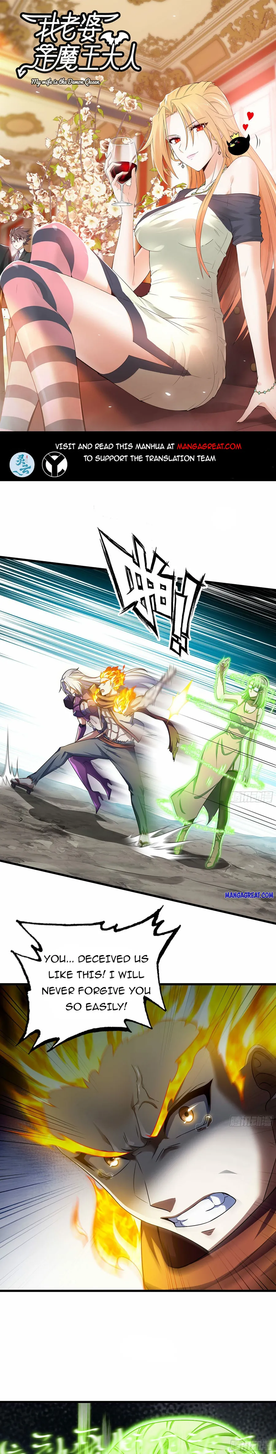 My Wife is a Demon Queen chapter 394 - page 1