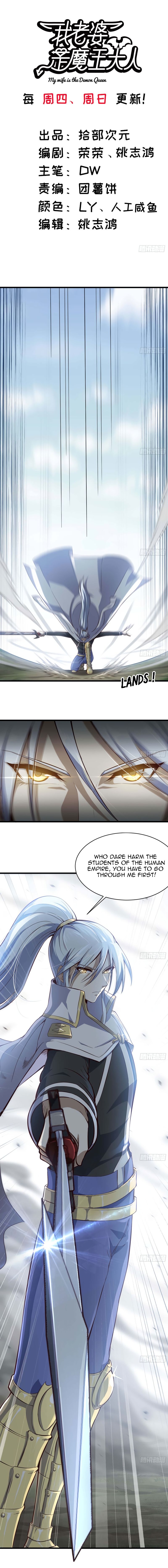 My Wife is a Demon Queen chapter 225 - page 2