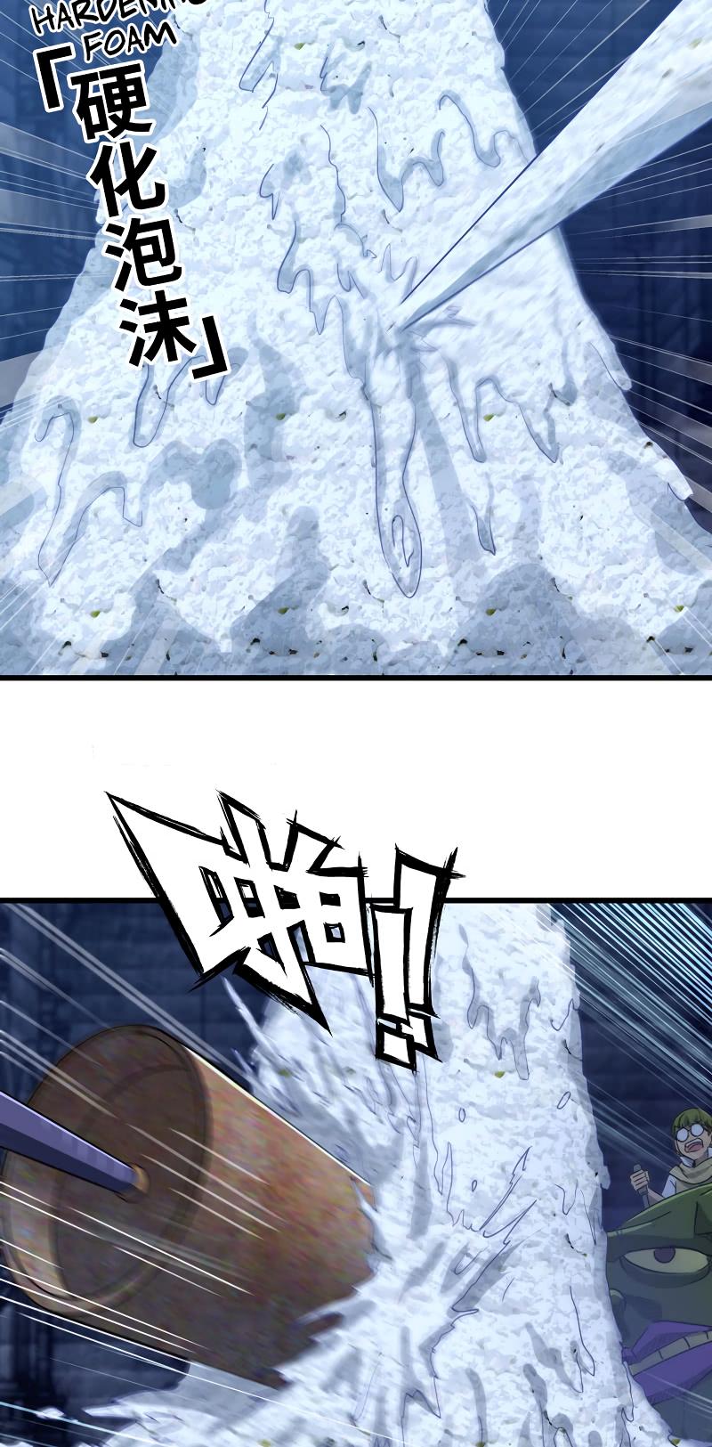 My Wife is a Demon Queen chapter 176 - page 15