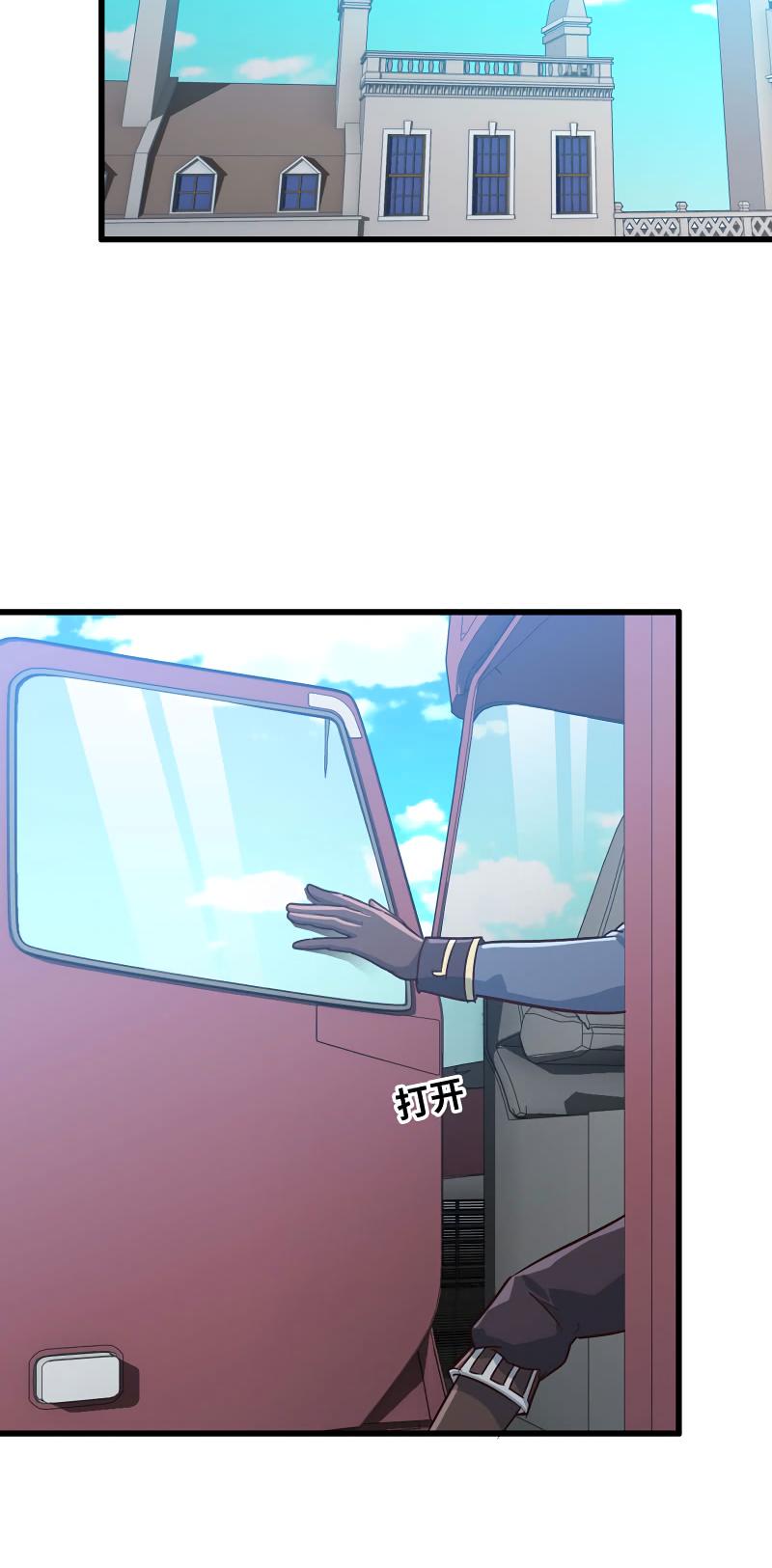 My Wife is a Demon Queen chapter 182 - page 15