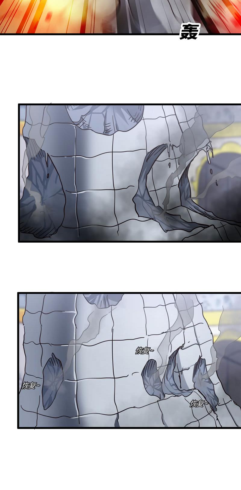 My Wife is a Demon Queen chapter 141 - page 10