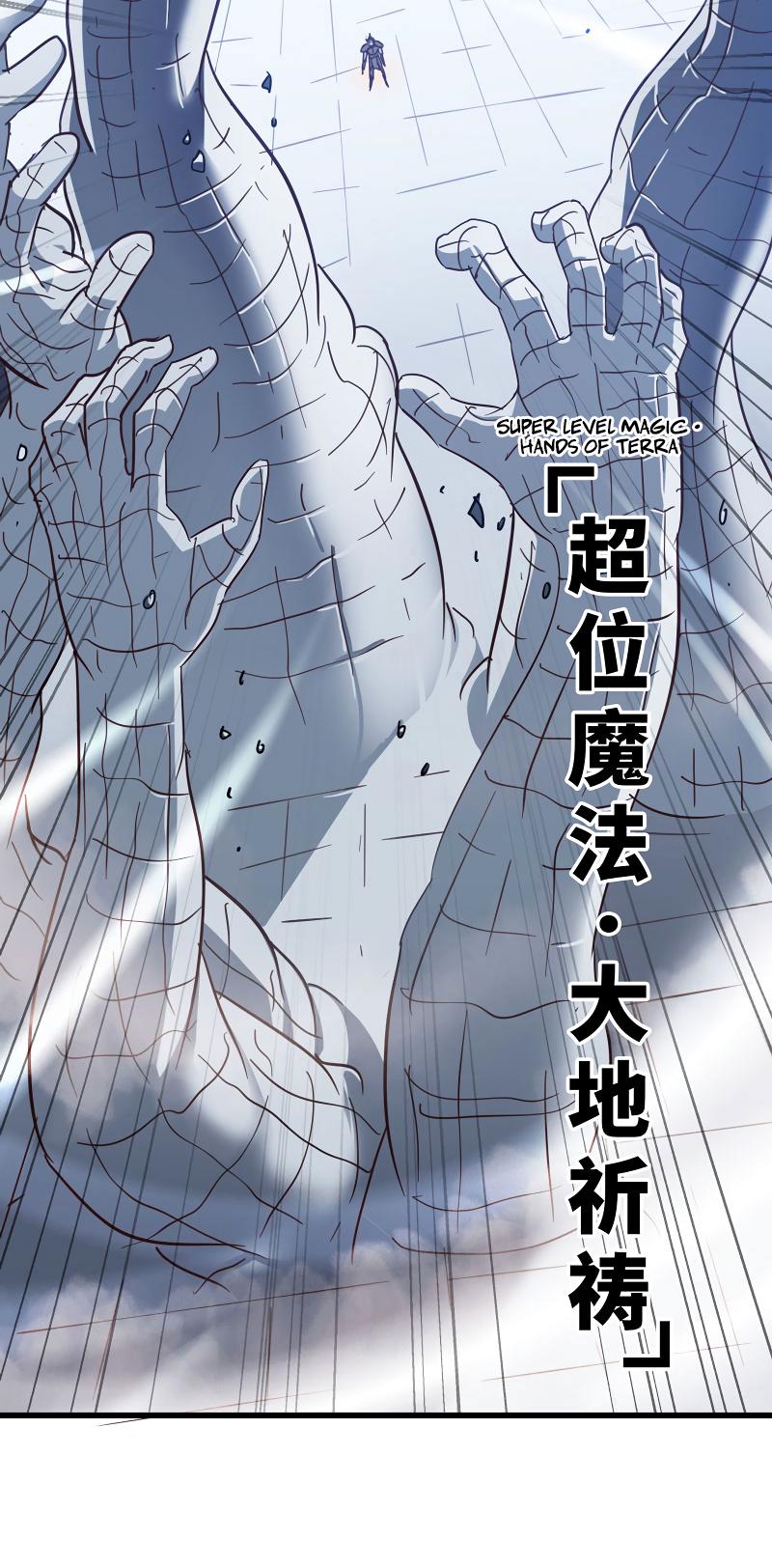My Wife is a Demon Queen chapter 142 - page 15