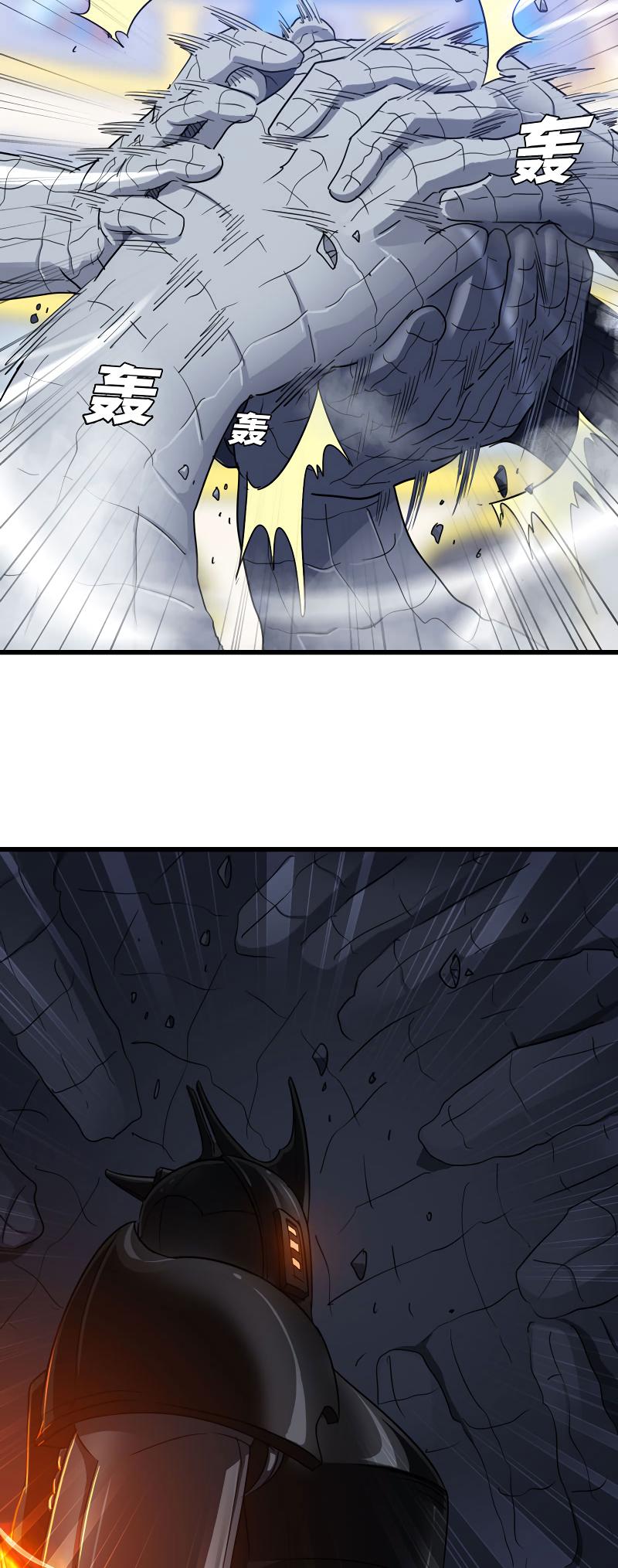 My Wife is a Demon Queen chapter 142 - page 17
