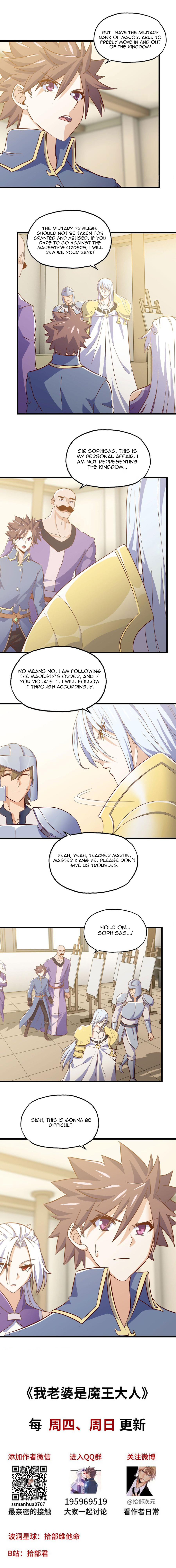 My Wife is a Demon Queen chapter 191 - page 8