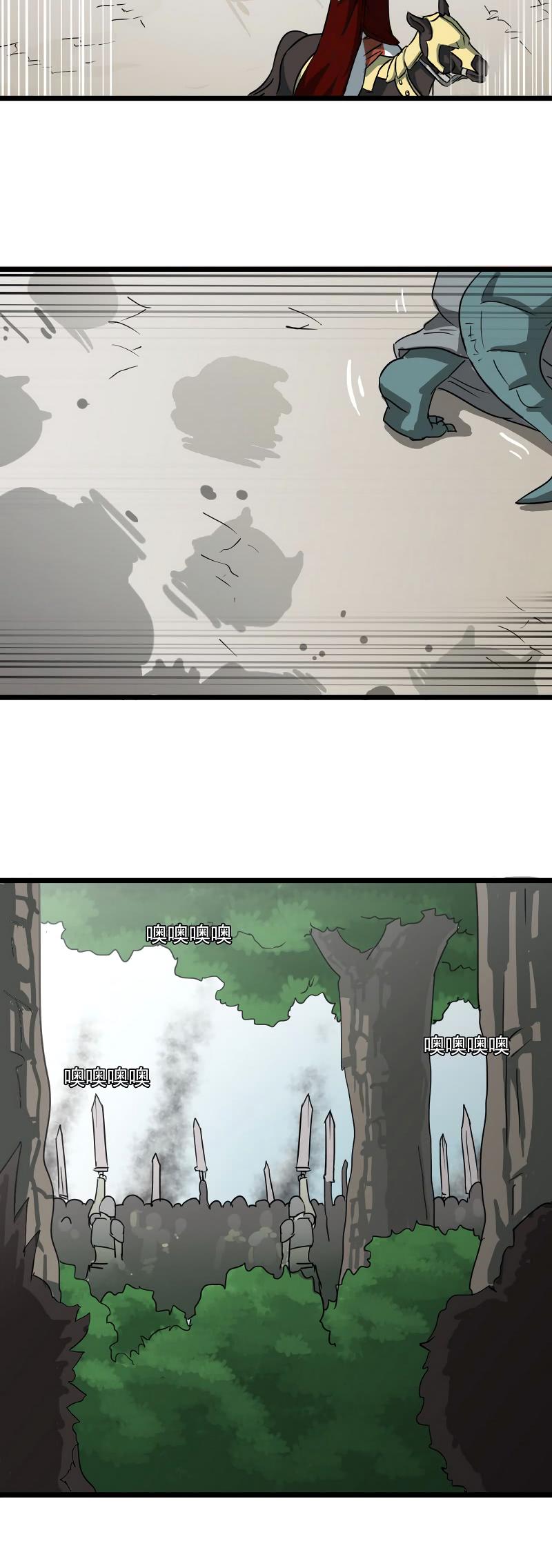 My Wife is a Demon Queen chapter 104 - page 14