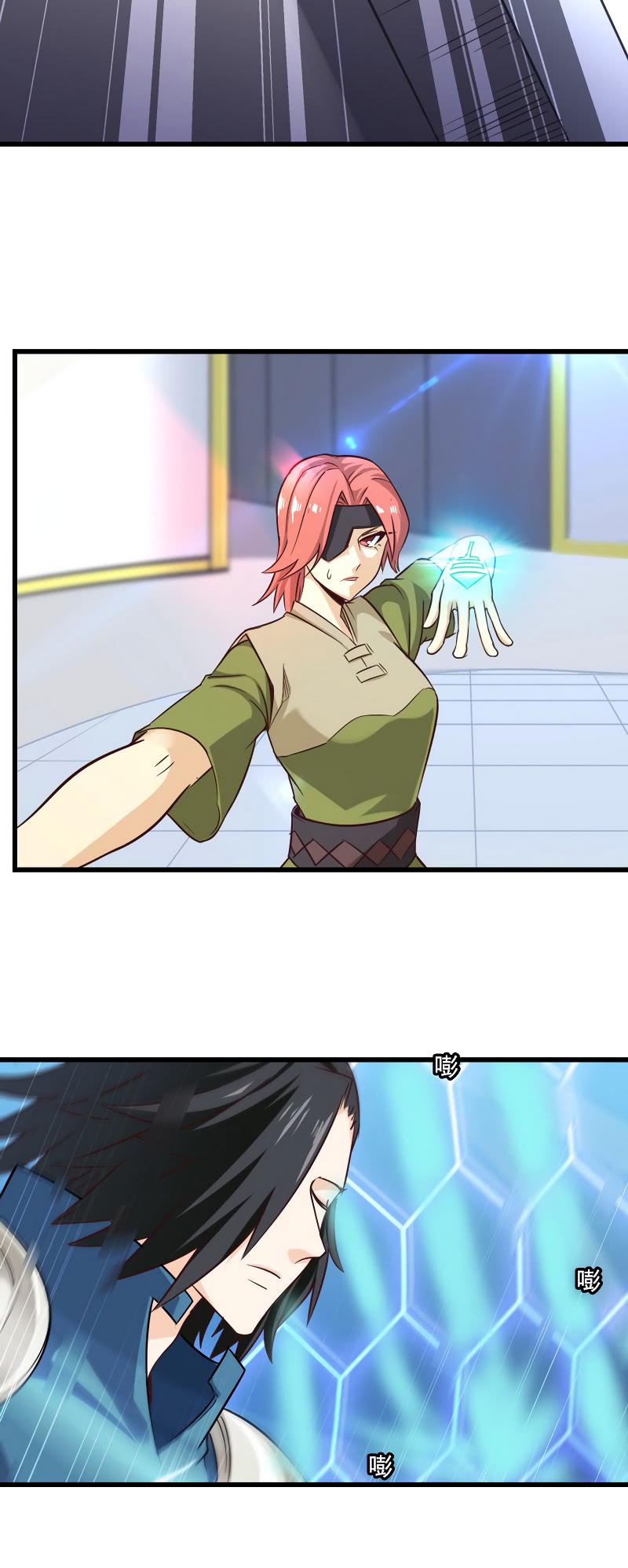 My Wife is a Demon Queen chapter 106 - page 8