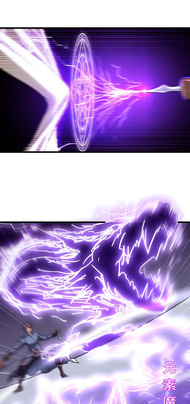 My Wife is a Demon Queen chapter 115 - page 21
