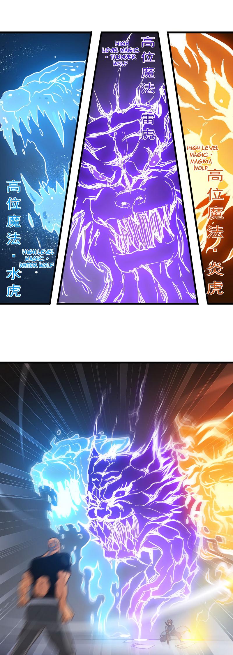 My Wife is a Demon Queen chapter 116 - page 19