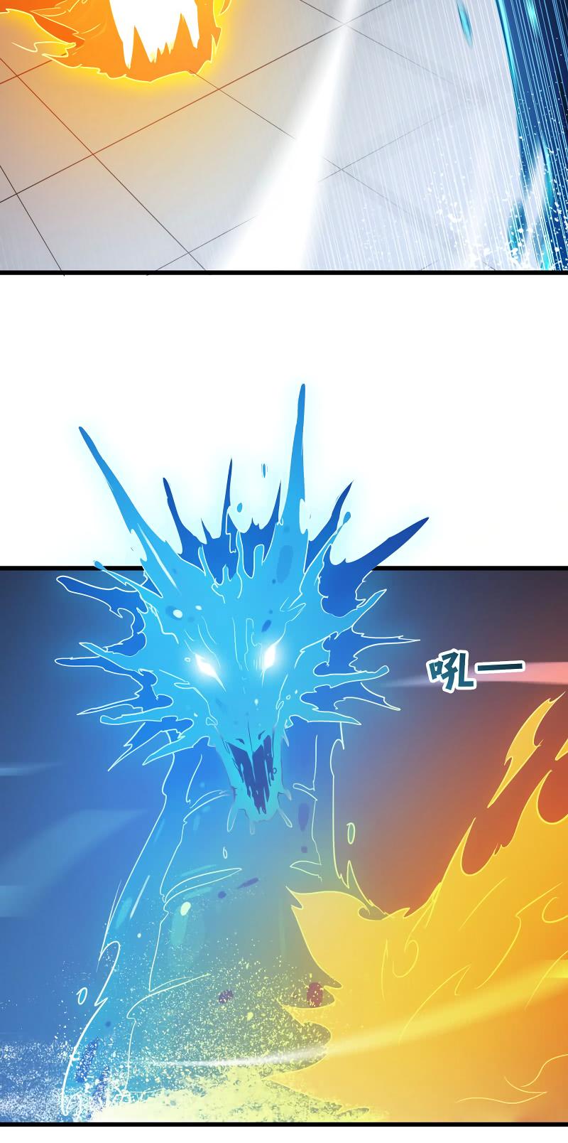 My Wife is a Demon Queen chapter 117 - page 20