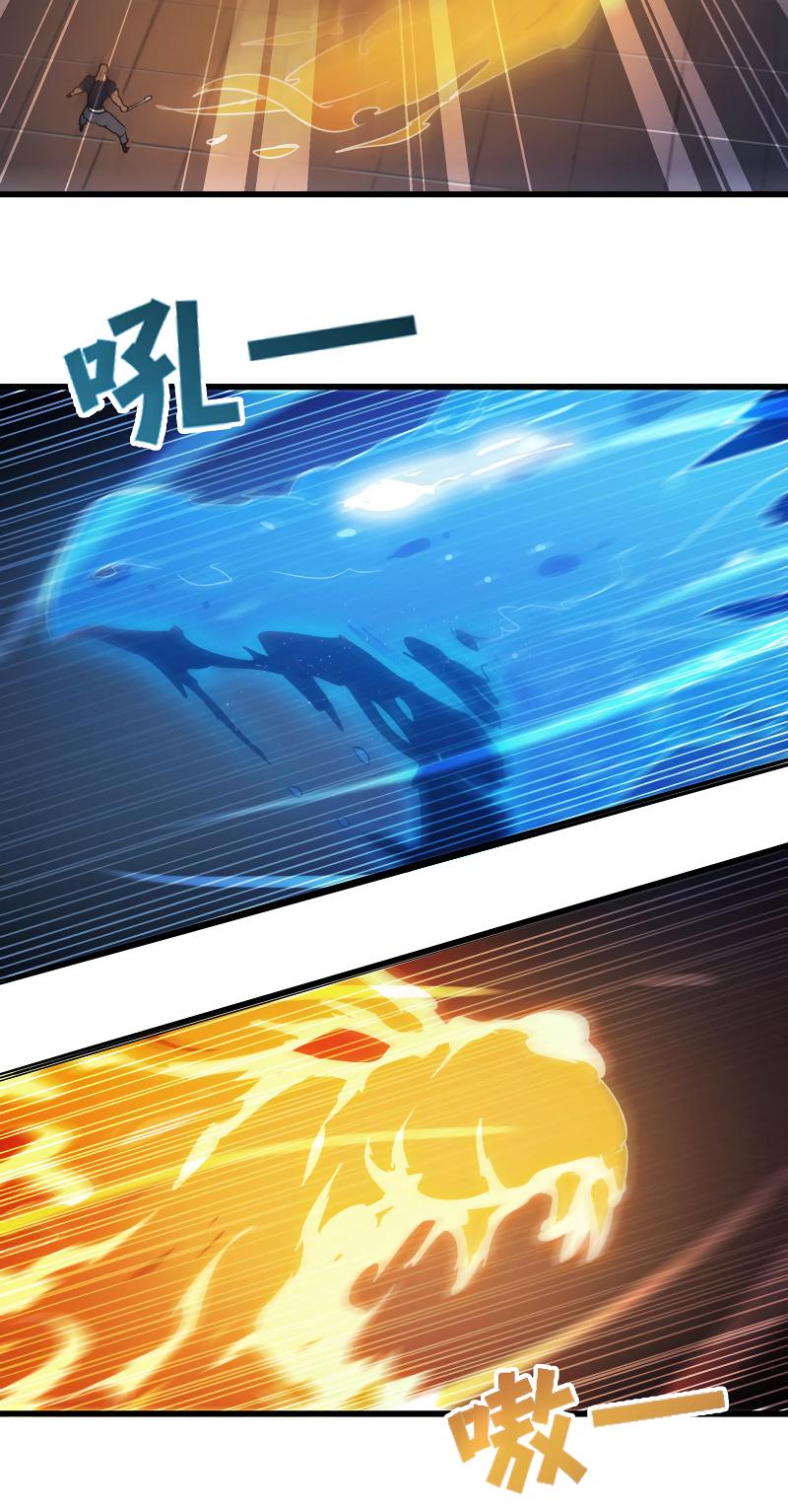 My Wife is a Demon Queen chapter 117 - page 22