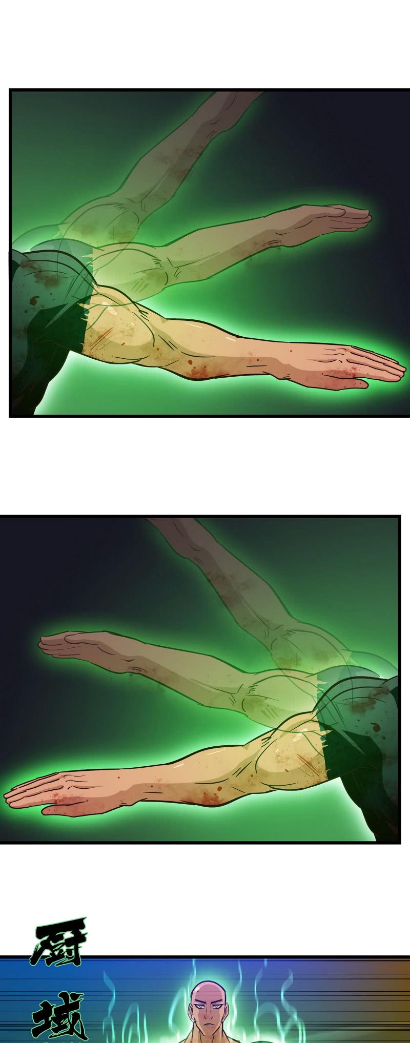 My Wife is a Demon Queen chapter 117 - page 3