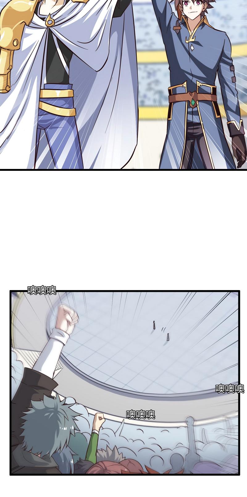 My Wife is a Demon Queen chapter 121 - page 20