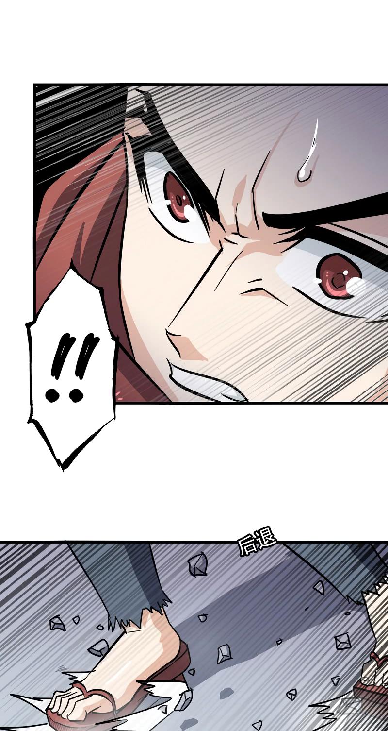 My Wife is a Demon Queen chapter 122 - page 18