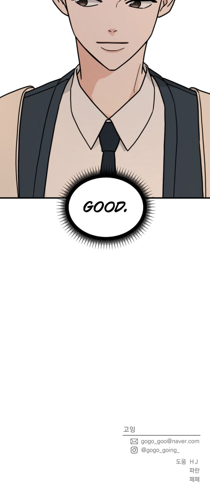 Clothing Bin of Love chapter 16 - page 25