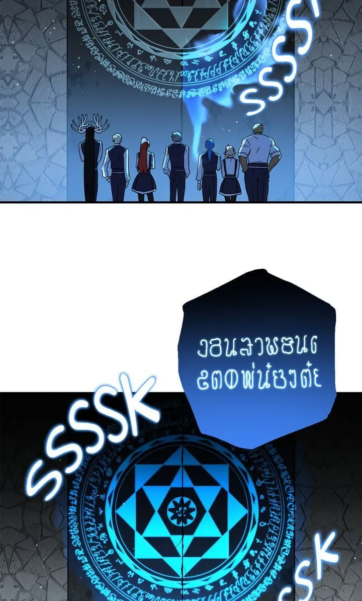 Wake Up, Warrior Chapter 53 - page 40
