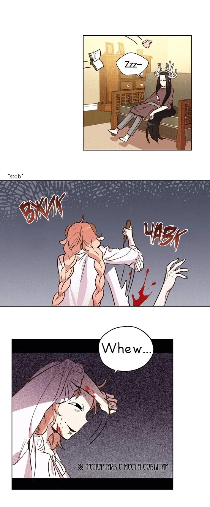 Wake Up, Warrior Chapter 3 - page 18
