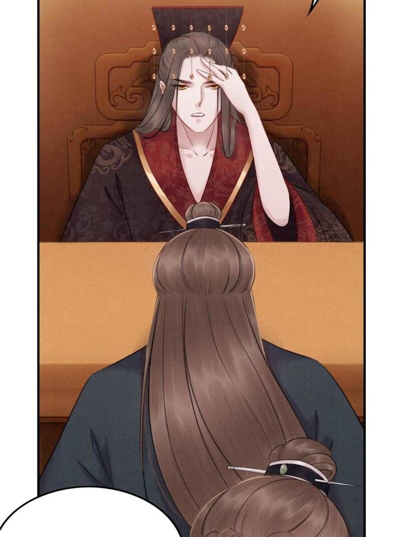 The Regent King is Too Ferocious Chapter 27 - page 11