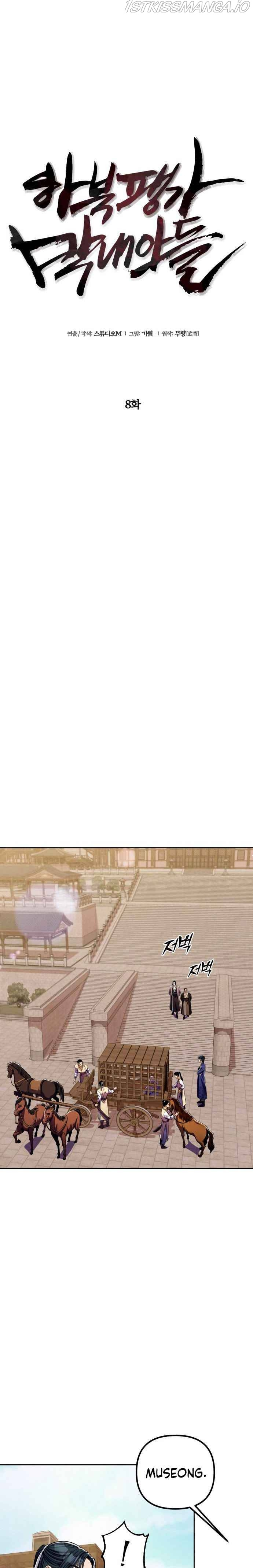 Ha Buk Paeng’s youngest son chapter 8 - page 7