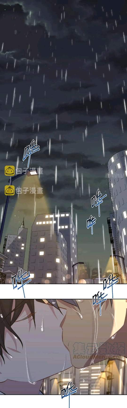 I Married My Father-in-Law chapter 155 - page 2