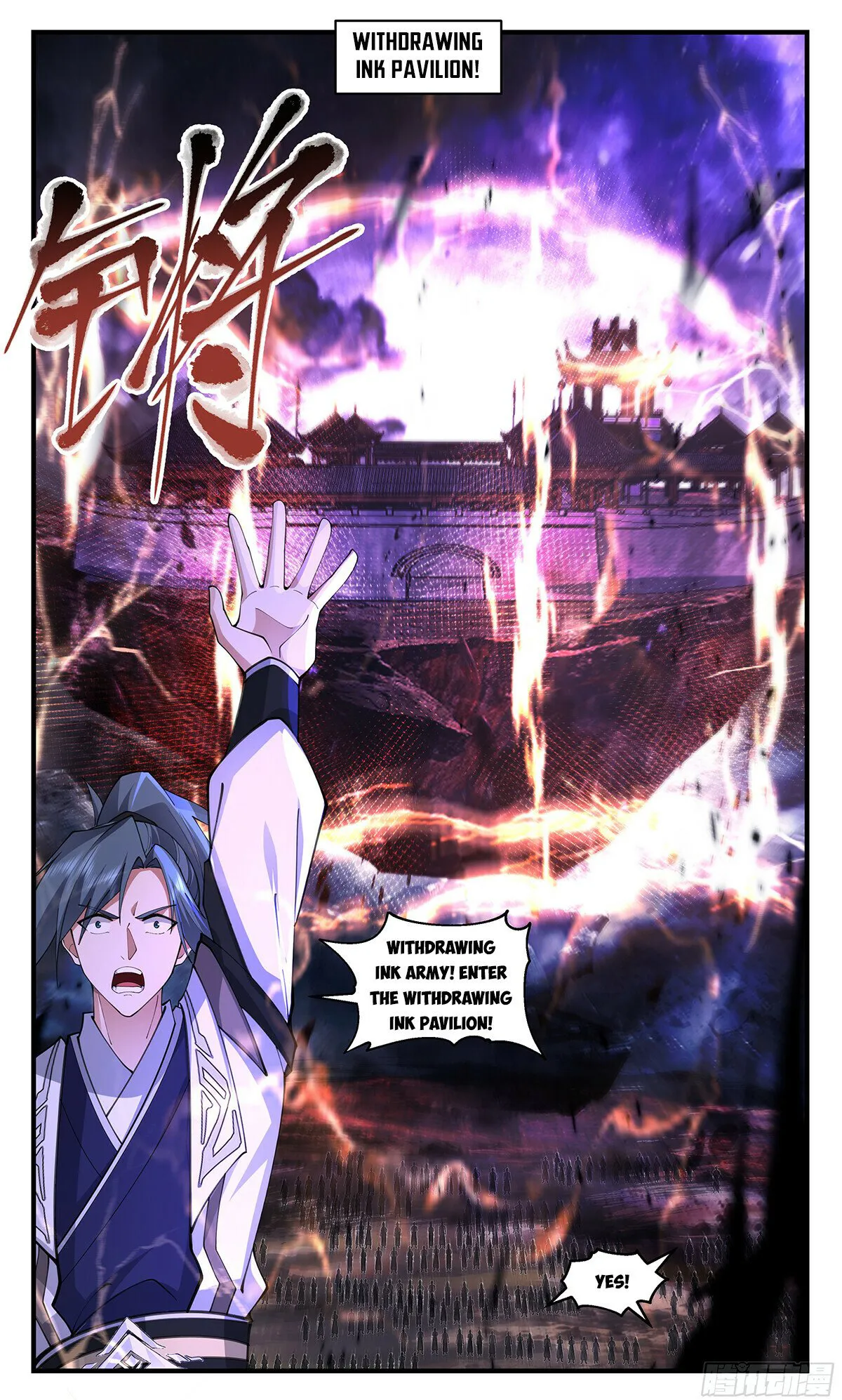 Martial Peak Chapter 3458 - page 12