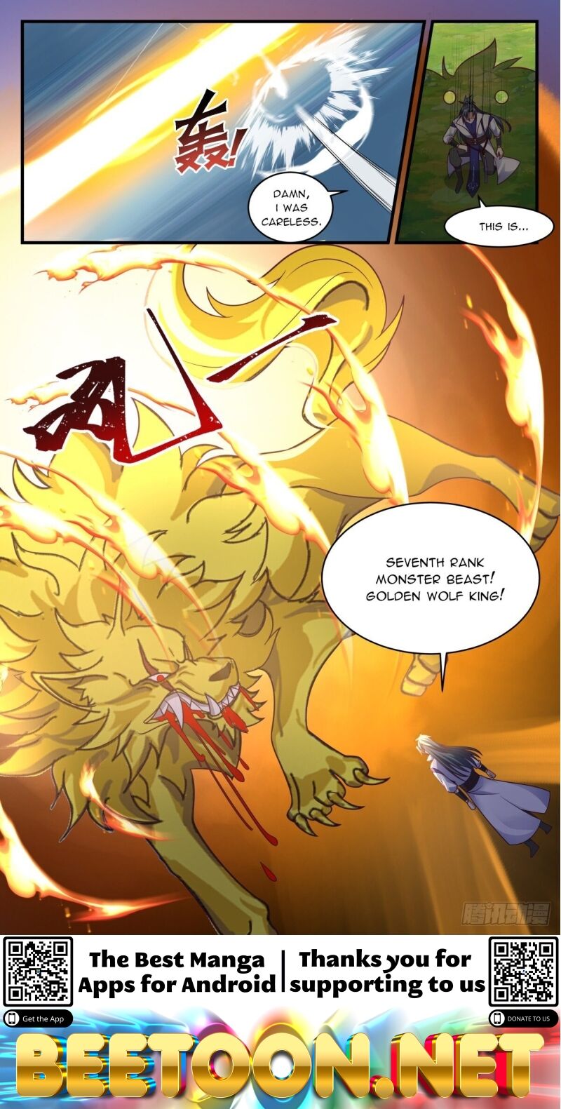 Martial Peak Chapter 2754 - page 12