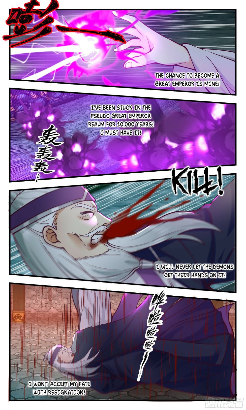 Martial Peak Chapter 2549 - page 11