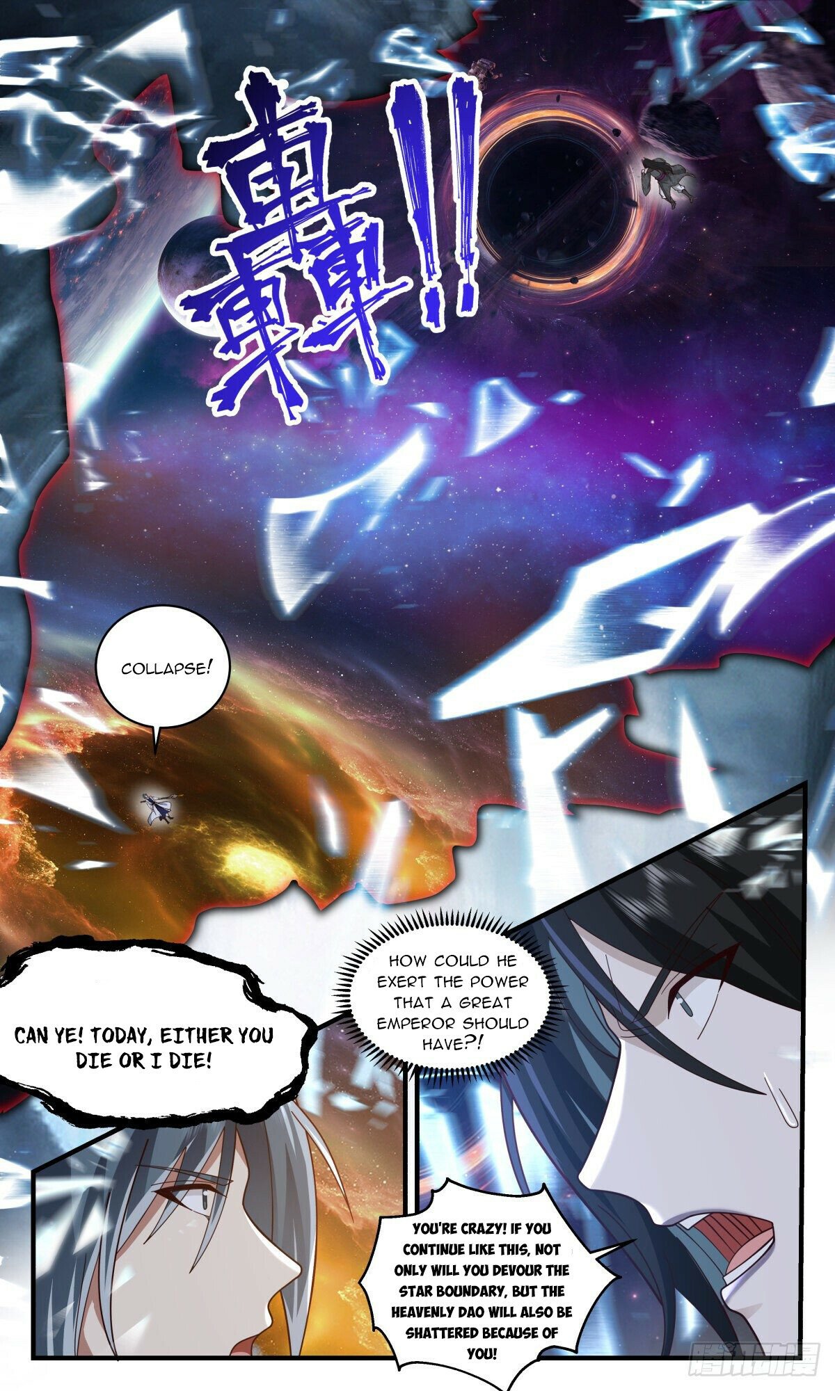 Martial Peak Chapter 2555 - page 9