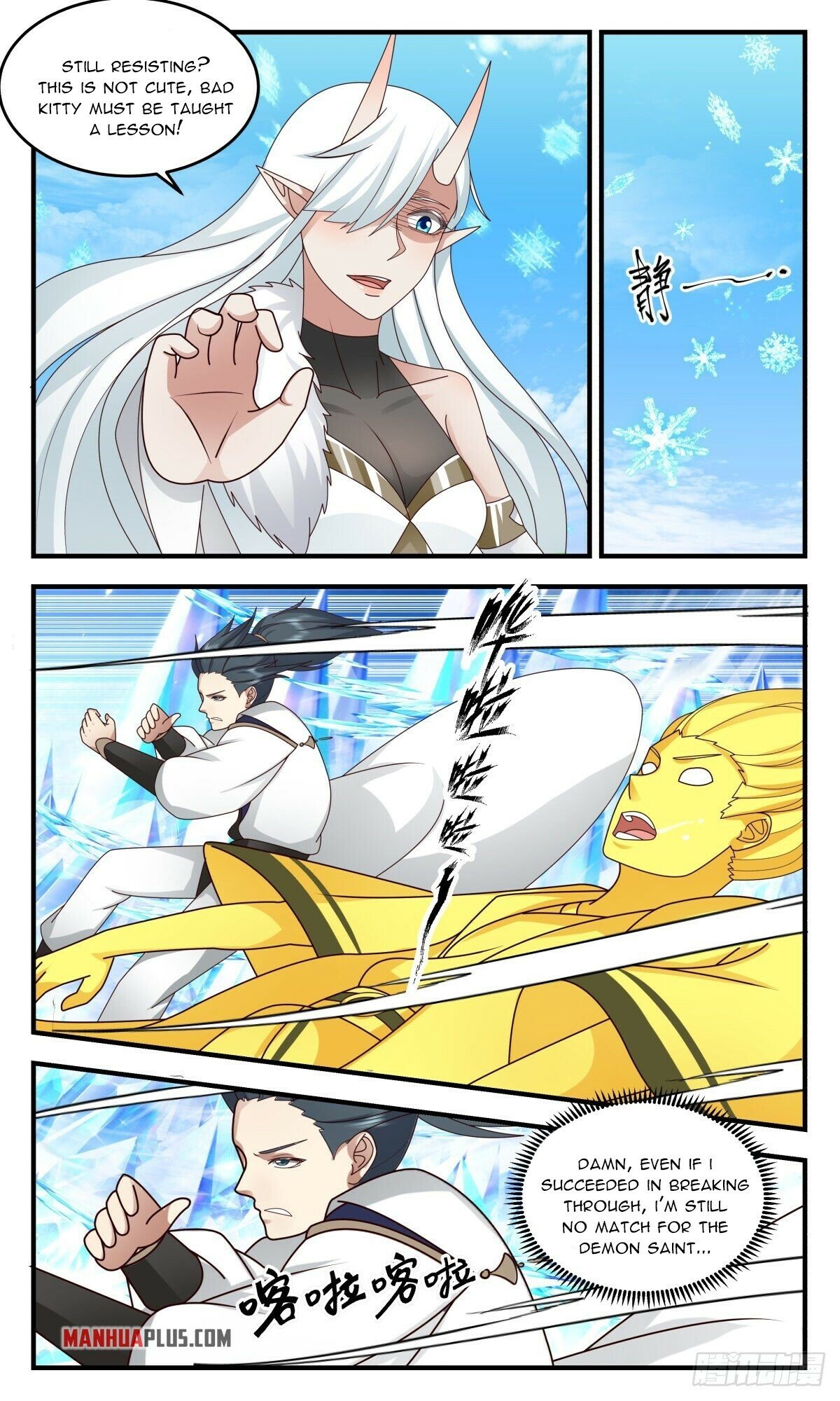 Martial Peak Chapter 2436 - page 4