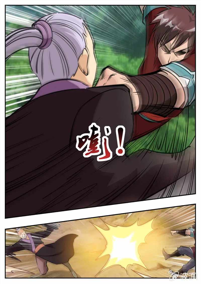 Greatest Sword Immortal chapter 198-1 - page 7