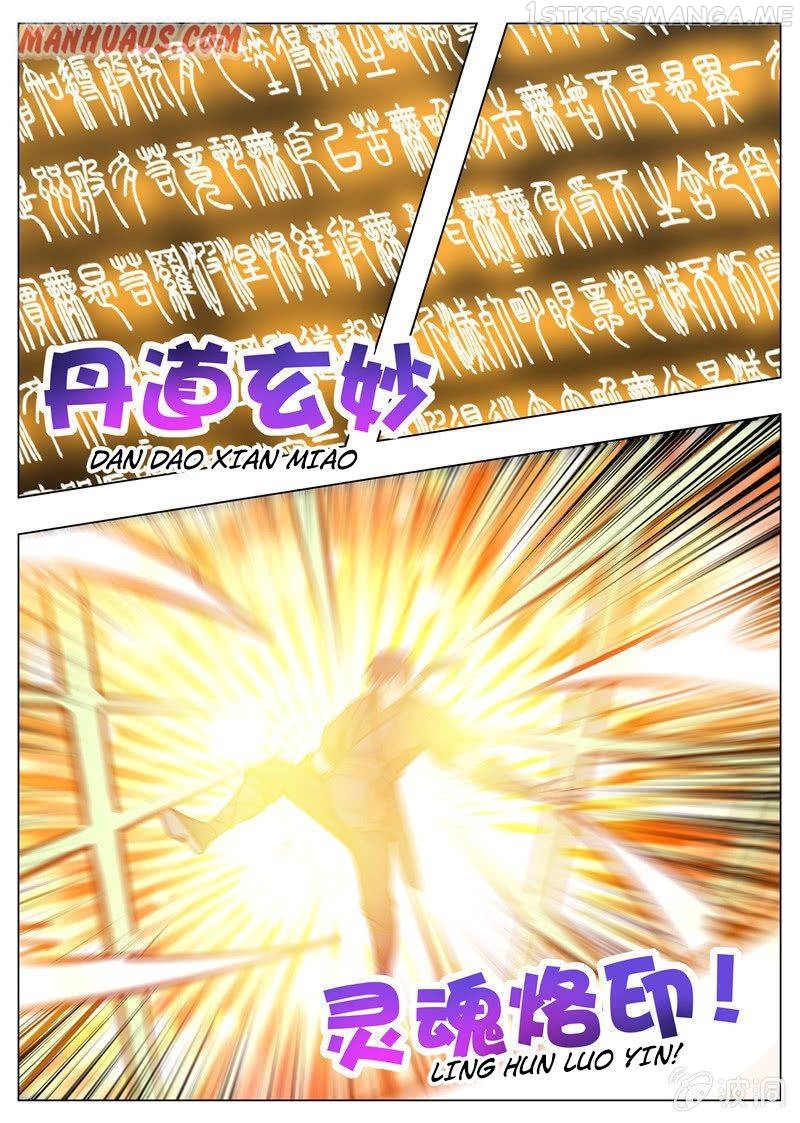 Greatest Sword Immortal chapter 172.1 - page 2