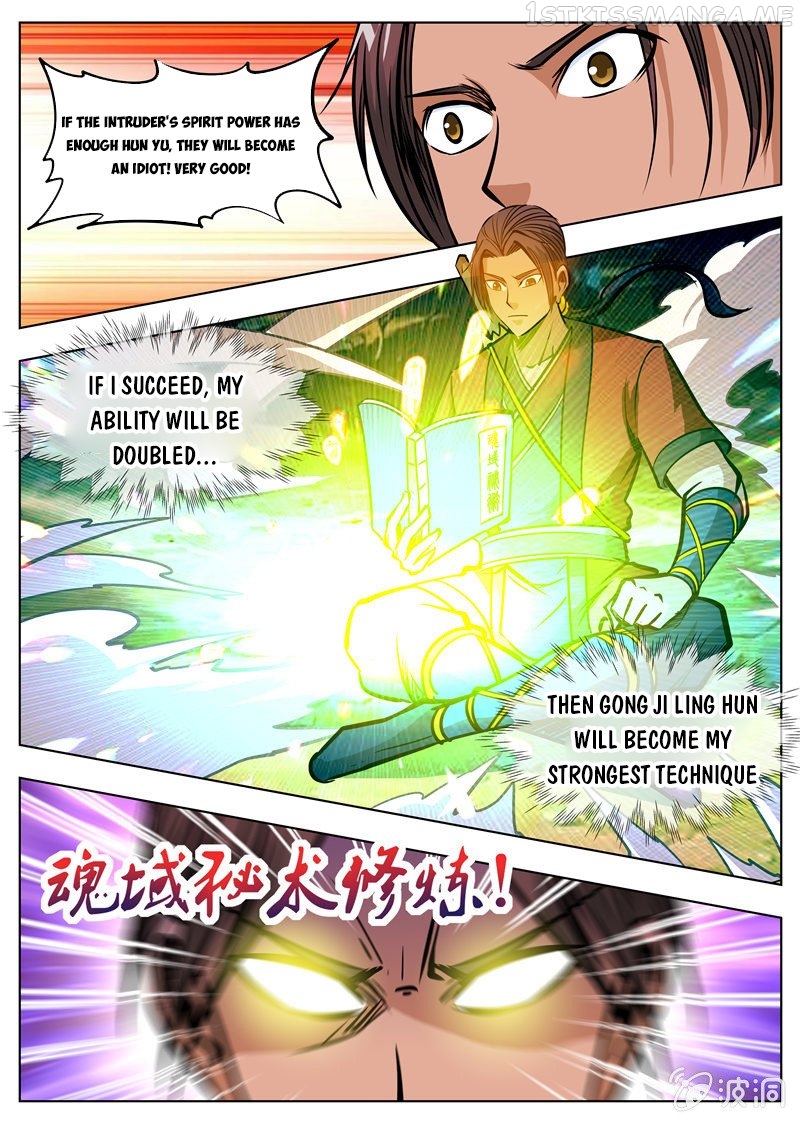 Greatest Sword Immortal chapter 166.1 - page 2