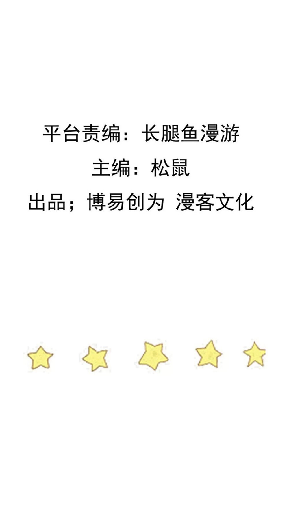 Ta Sui Xian He Chapter 115 - page 2