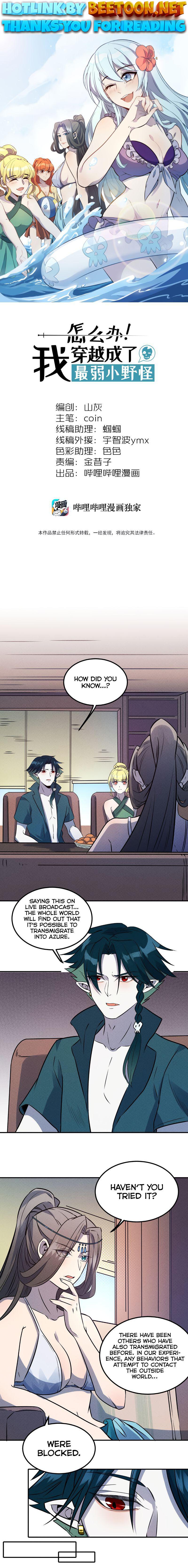What Do I Do?! I Have Transmigrated Into the Weakest Little Monster Chapter 32 - page 1