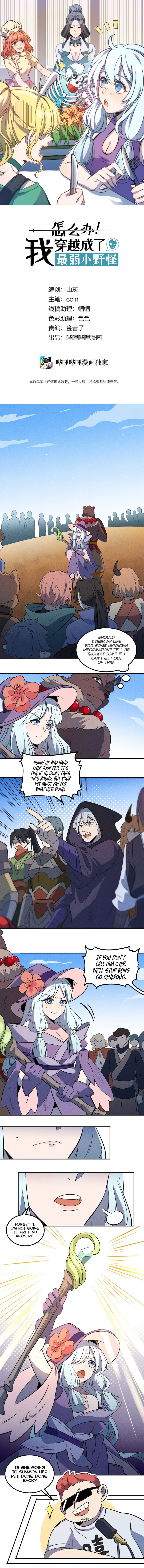 What Do I Do?! I Have Transmigrated Into the Weakest Little Monster Chapter 19 - page 2