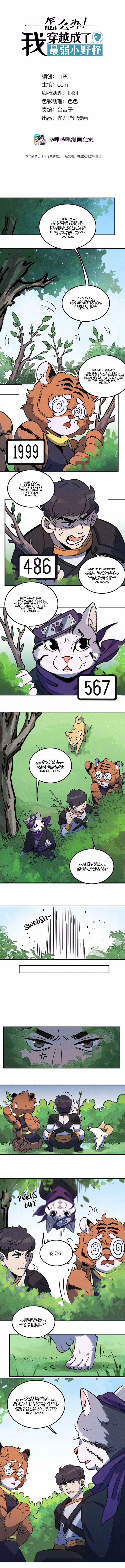 What Do I Do?! I Have Transmigrated Into the Weakest Little Monster Chapter 14 - page 2