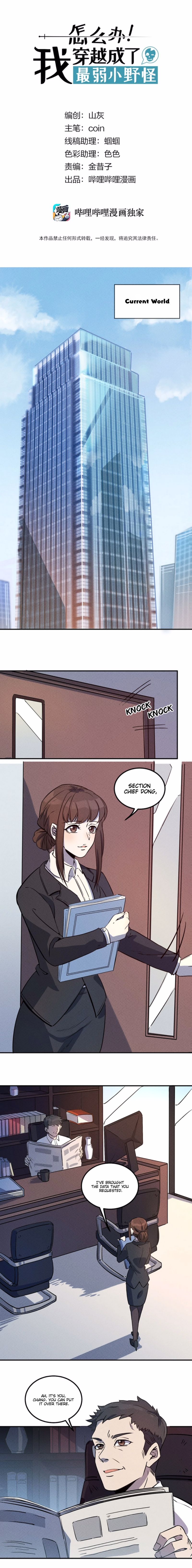 What Do I Do?! I Have Transmigrated Into the Weakest Little Monster Chapter 12 - page 2