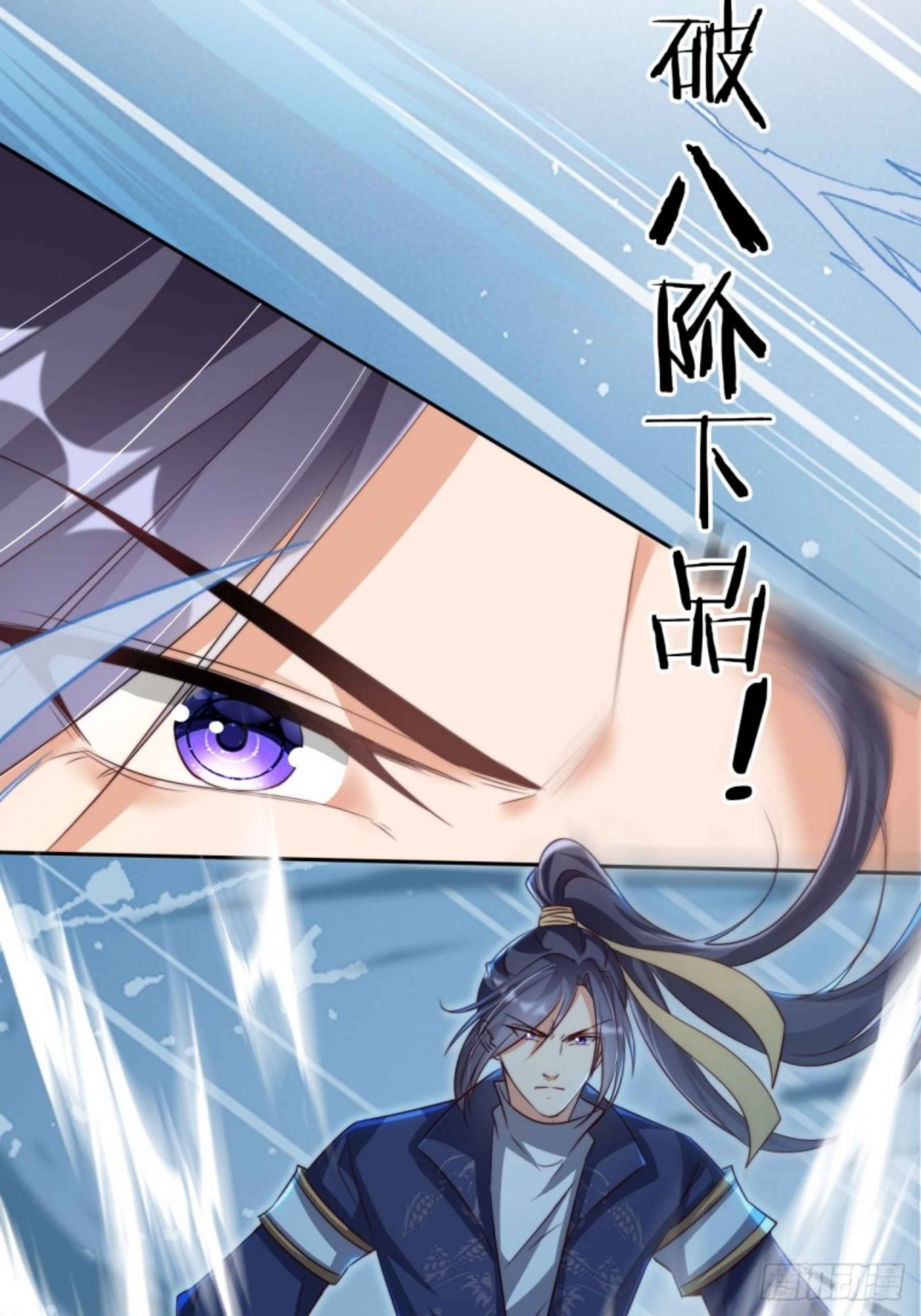 I Became the Attendant of the Villainess Chapter 4 - page 23