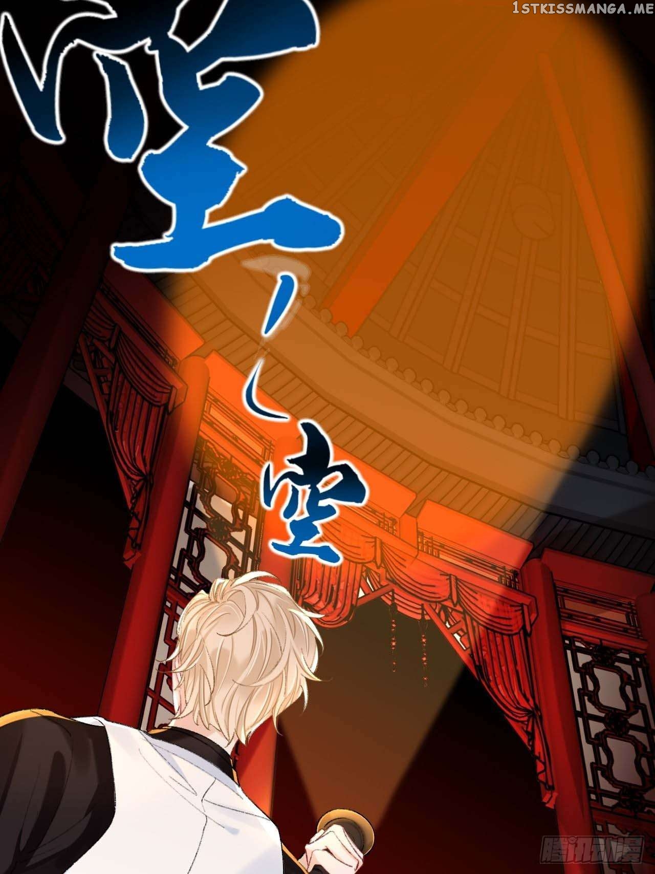 Martial Brother, Please Don’t Run Away~ Chapter 67 - page 7